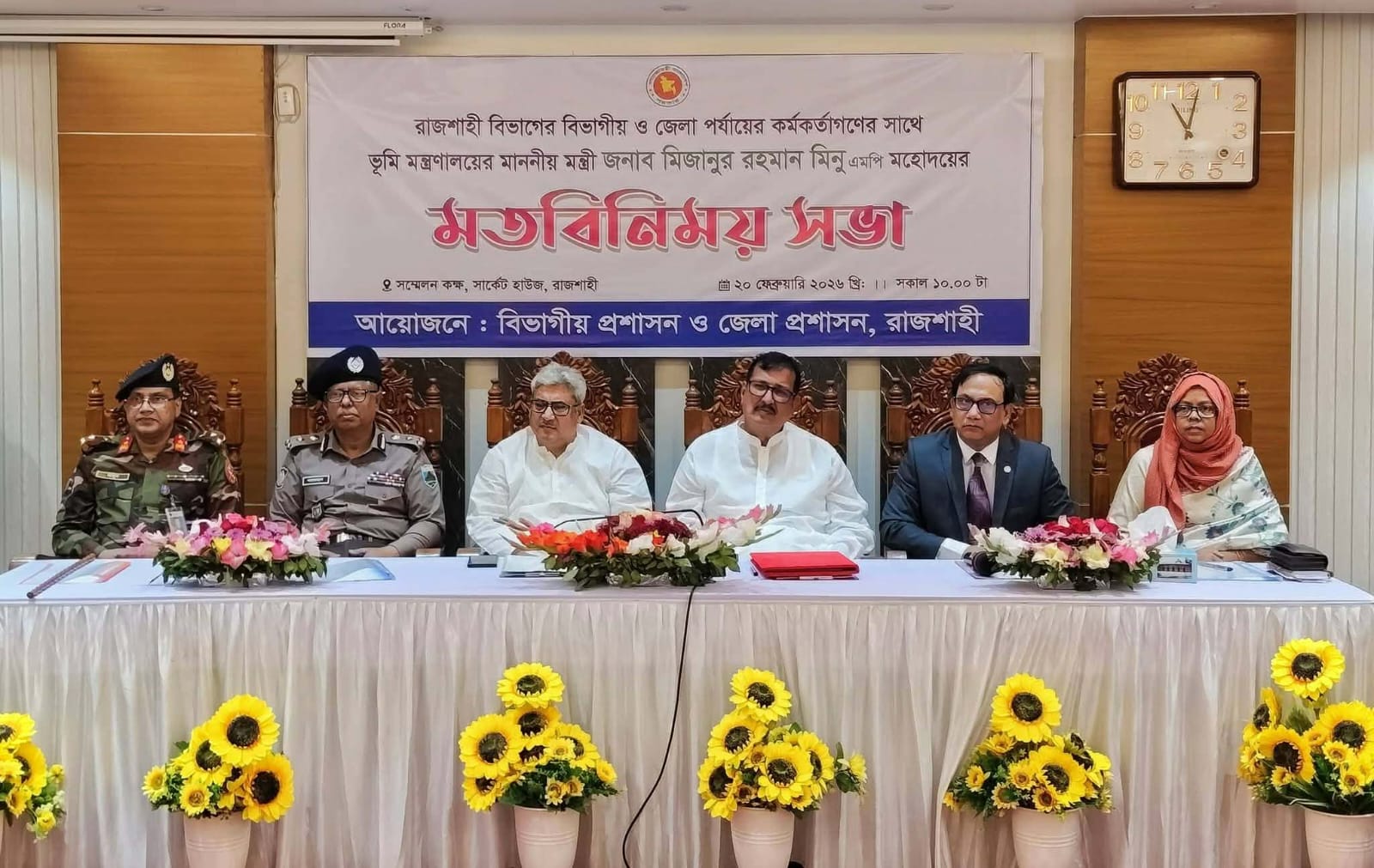 রাজশাহীতে প্রশাসনের সঙ্গে মতবিনিময় সভা সততা ও সাংবিধানিক দায়িত্ব পালনের নির্দেশ ভূমিমন্ত্রীর