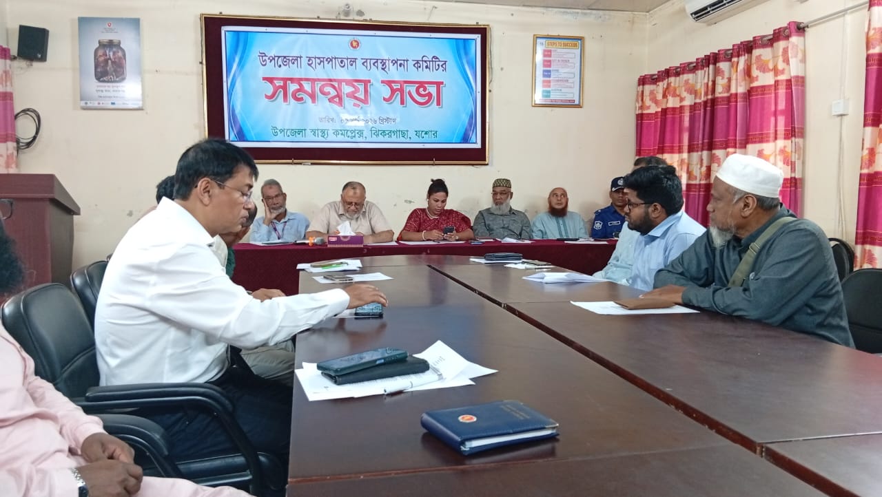 ঝিকরগাছা হাসপাতালে মত বিনিময় সভা অনুষ্ঠিত