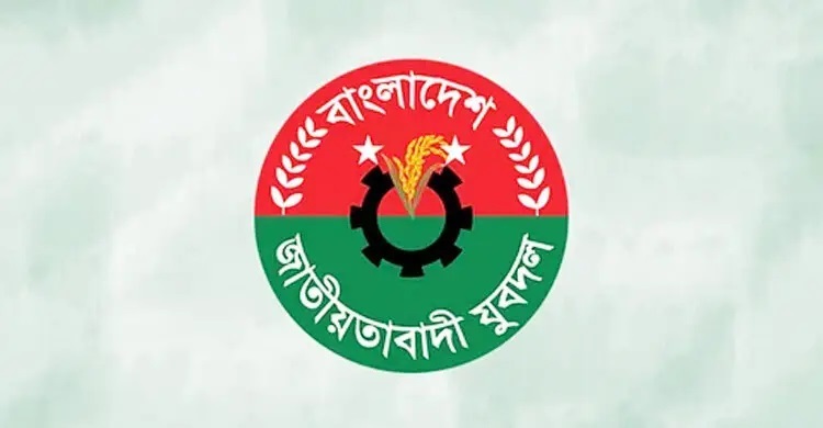 টাঙ্গাইলে যুবদলের চার নেতাকে শোকজ