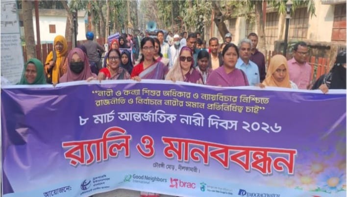 নীলফামারীতে আন্তর্জাতিক নারী দিবস পালন, পুরস্কৃত চার কিশোরী।