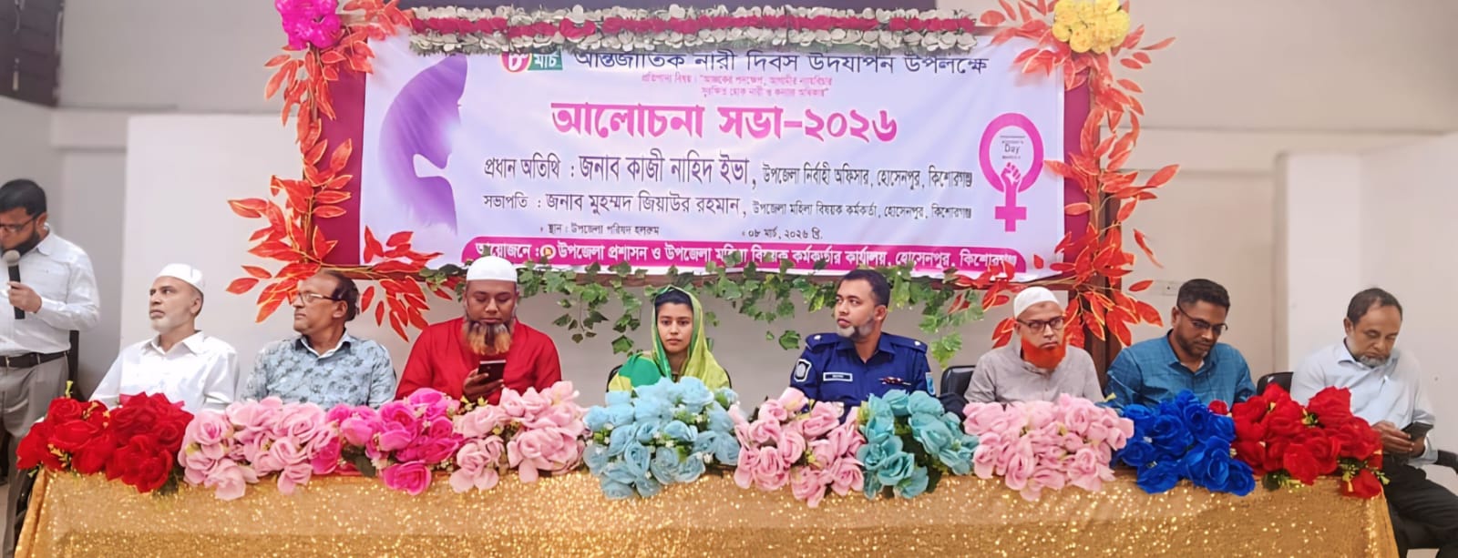 নারীর অধিকার নিশ্চিত করতে সম্মিলিত উদ্যোগের আহ্বান কিশোরগঞ্জ