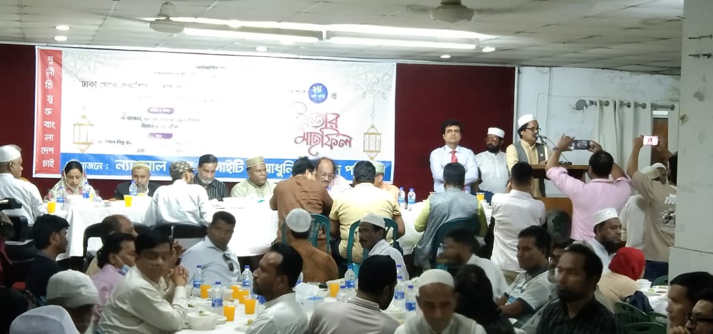 আধুনিক সংবাদের ২য় বর্ষপূর্তি উপলক্ষে দোয়া ও ইফতার মাহফিল অনুষ্ঠিত