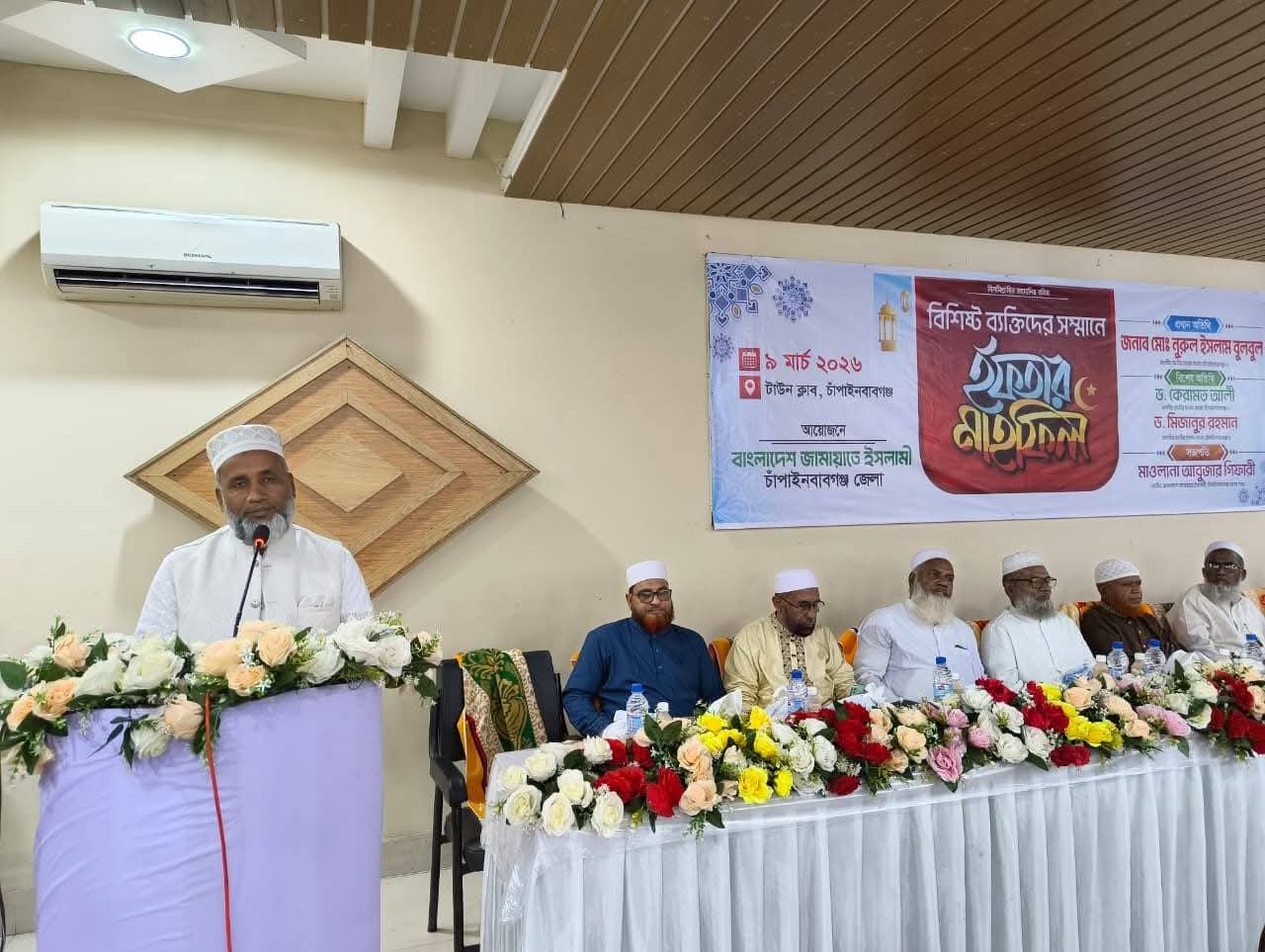 চাঁপাইনবাবগঞ্জে জামায়াতে ইসলামীর ইফতার মাহফিল অনুষ্ঠিত