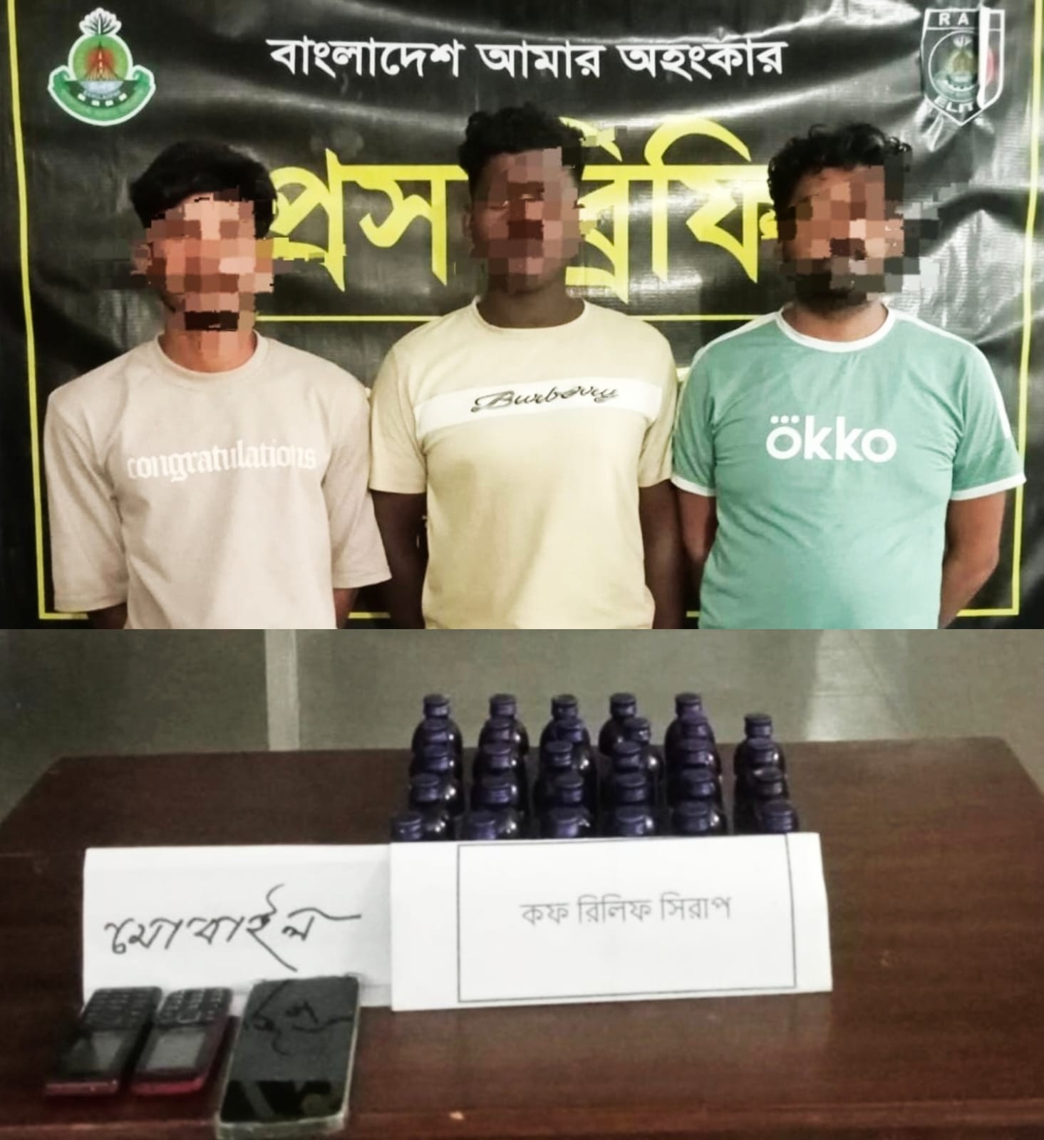 চাঁপাইনবাবগঞ্জে র‍্যাব-৫ অভিযানে মাদকসহ আটক ৩