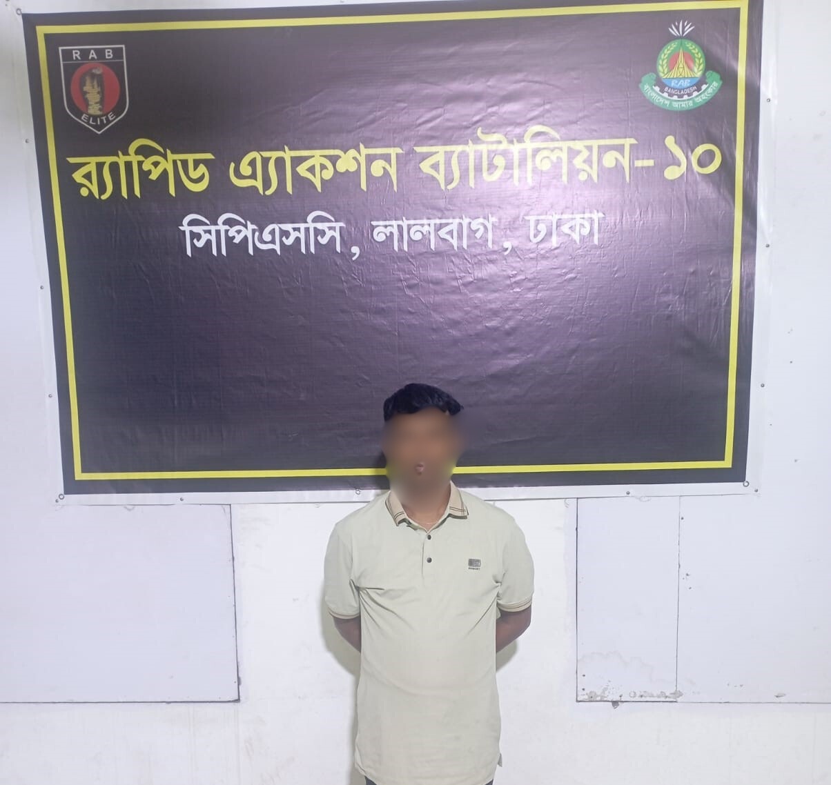 যাত্রাবাড়ীতে চার লক্ষ টাকার ১২৯৫ পিস ইয়াবাসহ ০১ জন মাদক ব্যবসায়ীকে গ্রেফতার করেছে র‌্যাব-১০