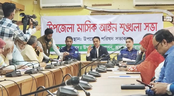 রূপগঞ্জে আইনশৃঙ্খলা বিষয়ক মাসিক সভা অনুষ্ঠিত