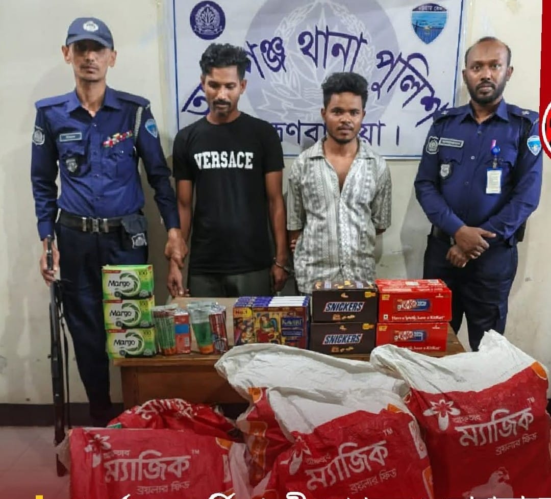 আশুগঞ্জে কাভার্ডভ্যান ভর্তি ভারতীয় পণ্যসহ ২ চোরাকারবারী গ্রেফতার।