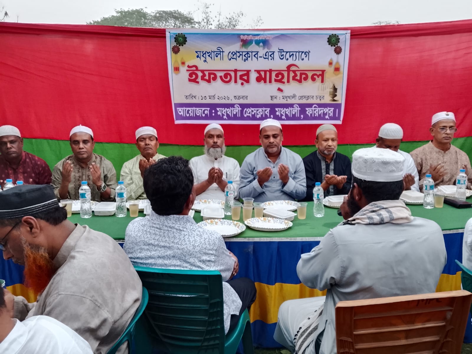 মধুখালী প্রেসক্লাবের উদ্যোগে ইফতার মাহফিল