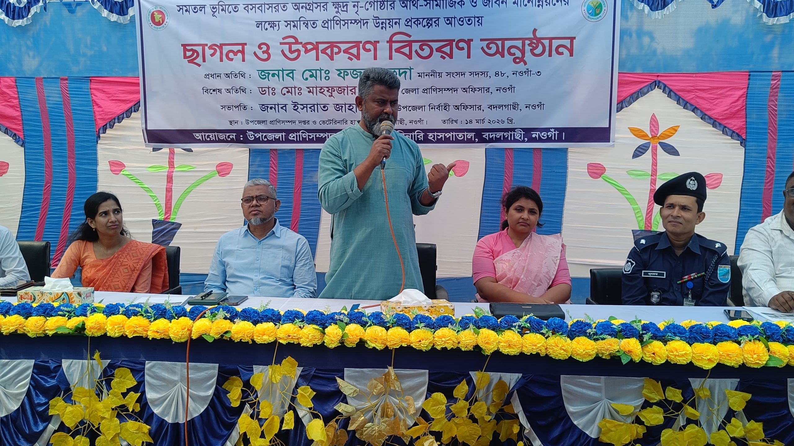 বদলগাছীতে ক্ষুদ্র নৃ–গোষ্ঠীর ১০০ পরিবার পেল ছাগল ও ফ্লোরম্যাট