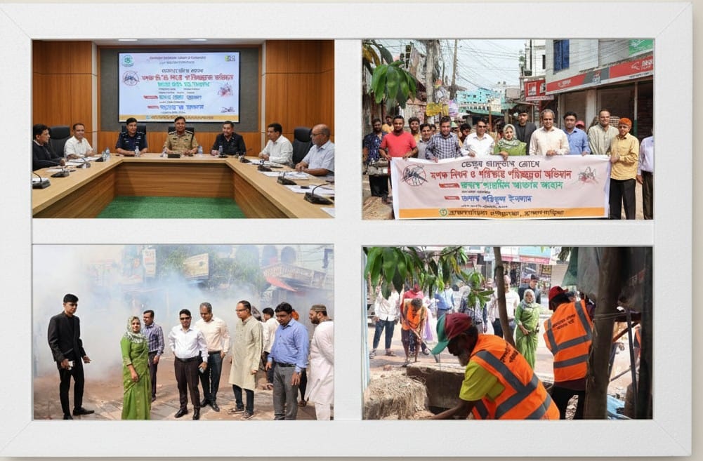 আজ ‘ডেঙ্গু প্রতিরোধ দিবস ২০২৬’ উপলক্ষে ব্রাহ্মণবাড়িয়া জেলা প্রশাসন ও পৌর প্রশাসনের যৌথ উদ্যোগে