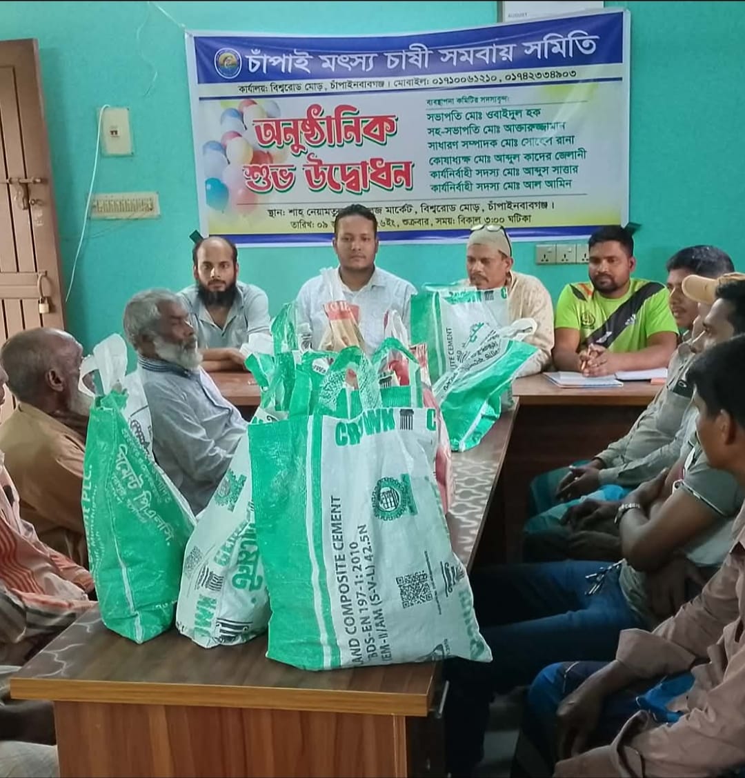 চাঁপাই মৎস্যচাষী সমবায় সমিতির উদ্যোগে ঈদ সামগ্রী বিতরণ 