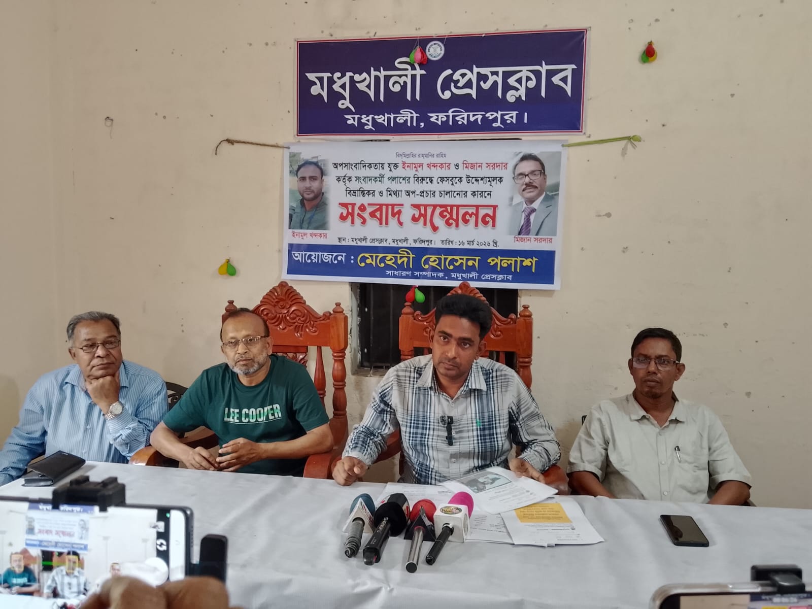 ফেসবুকে ‘অপপ্রচারের’ প্রতিবাদে সাংবাদিকের সংবাদ সম্মেলন