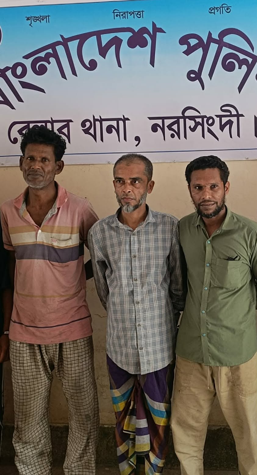 বেলাব থানা পুলিশের অভিযানে মাদক সেবনের দায়ে ৩ জনের কারাদণ্ড