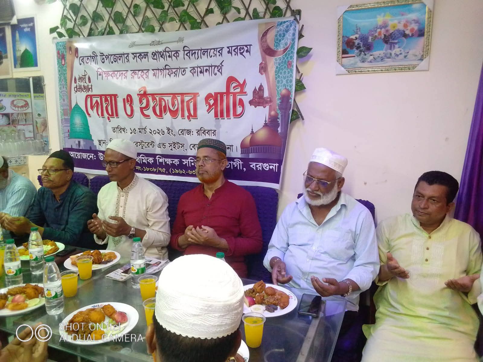 বেতাগীতে প্রাথমিক শিক্ষকদের ইফতার ও মিলনমেলা