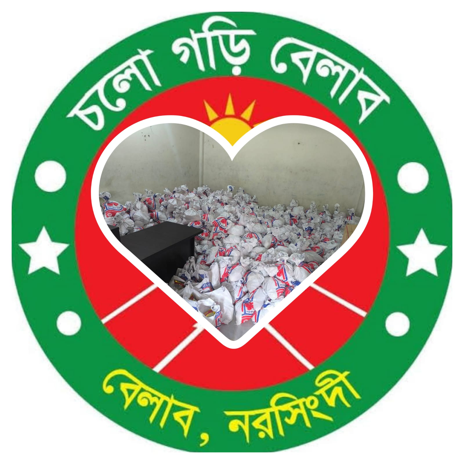 বেলাবতে ৭৫০ দরিদ্র পরিবারে ঈদ উপহার দিচ্ছে ‘চলো গড়ি বেলাব’