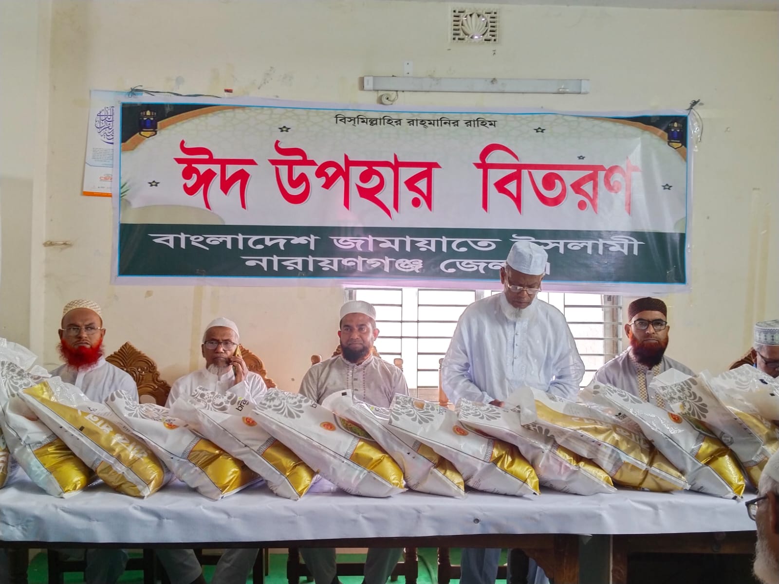 নারায়ণগঞ্জে জামায়াতে ইসলামীর উদ্যোগে ঈদ সামগ্রী বিতরণ