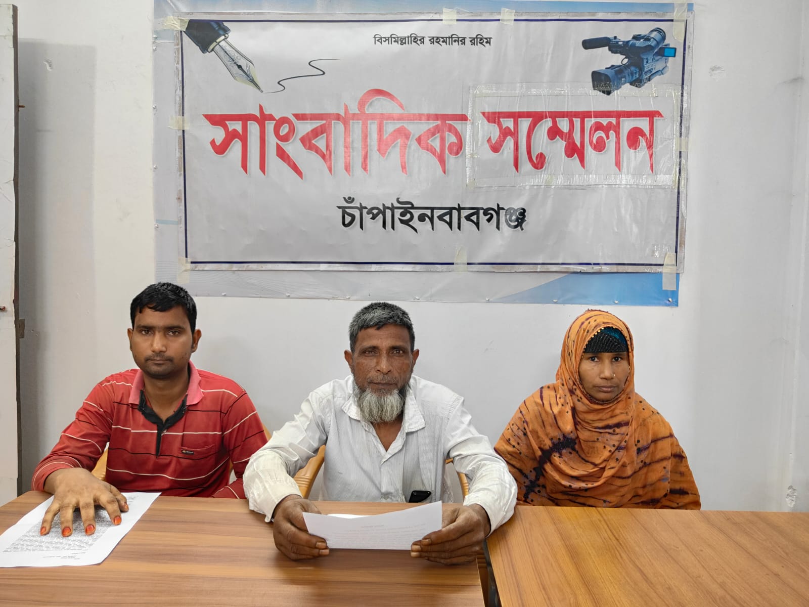 চাঁপাইনবাবগঞ্জের গোমস্তাপুরের ভুক্তভোগীর সংবাদ সম্মেলন