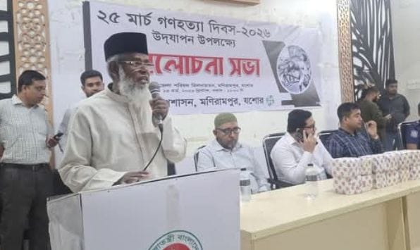 মণিরামপুরে ২৫ মার্চ গণহত্যা দিবস পালিত।