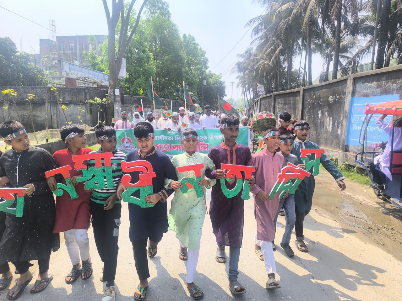 একটি র‌্যালি ও সংক্ষিপ্ত সমাবেশ অনুষ্ঠিত হয়।