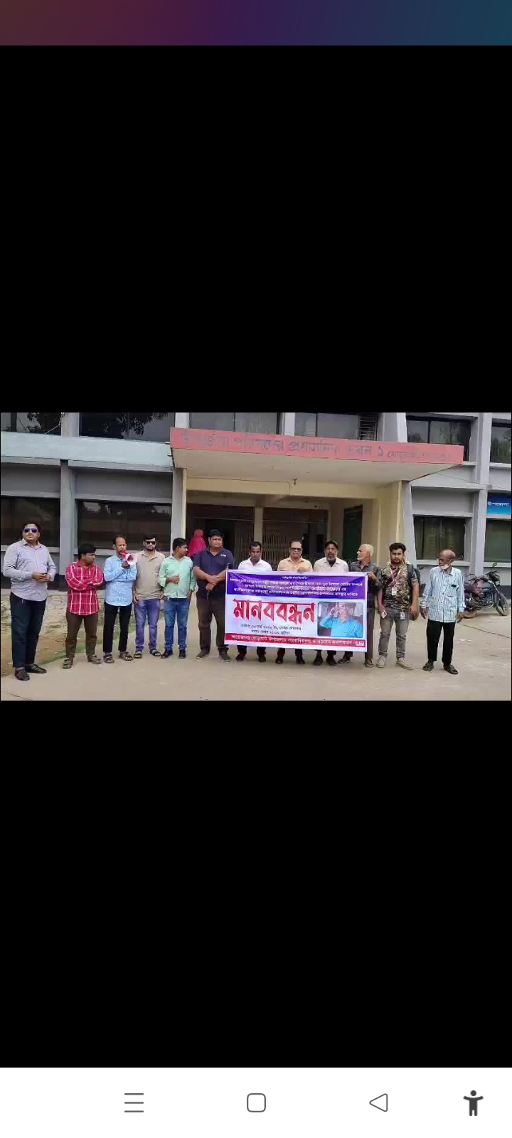 ঘোড়াঘাটে পল্লী সঞ্চয় ব্যাংক ম্যানেজারের শাস্তির দাবীতে মানববন্ধন