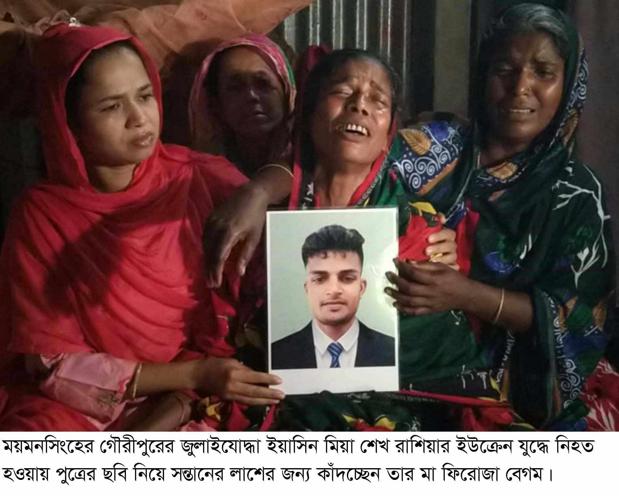 জুলাইযোদ্ধা ইউক্রেন যুদ্ধে নিহত- লাশের অপেক্ষায় মা ॥