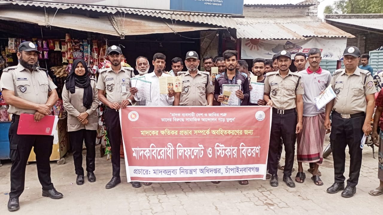 চাঁপাইনবাবগঞ্জে মাদকবিরোধী পথসভা ও লিফলেট বিতরণ