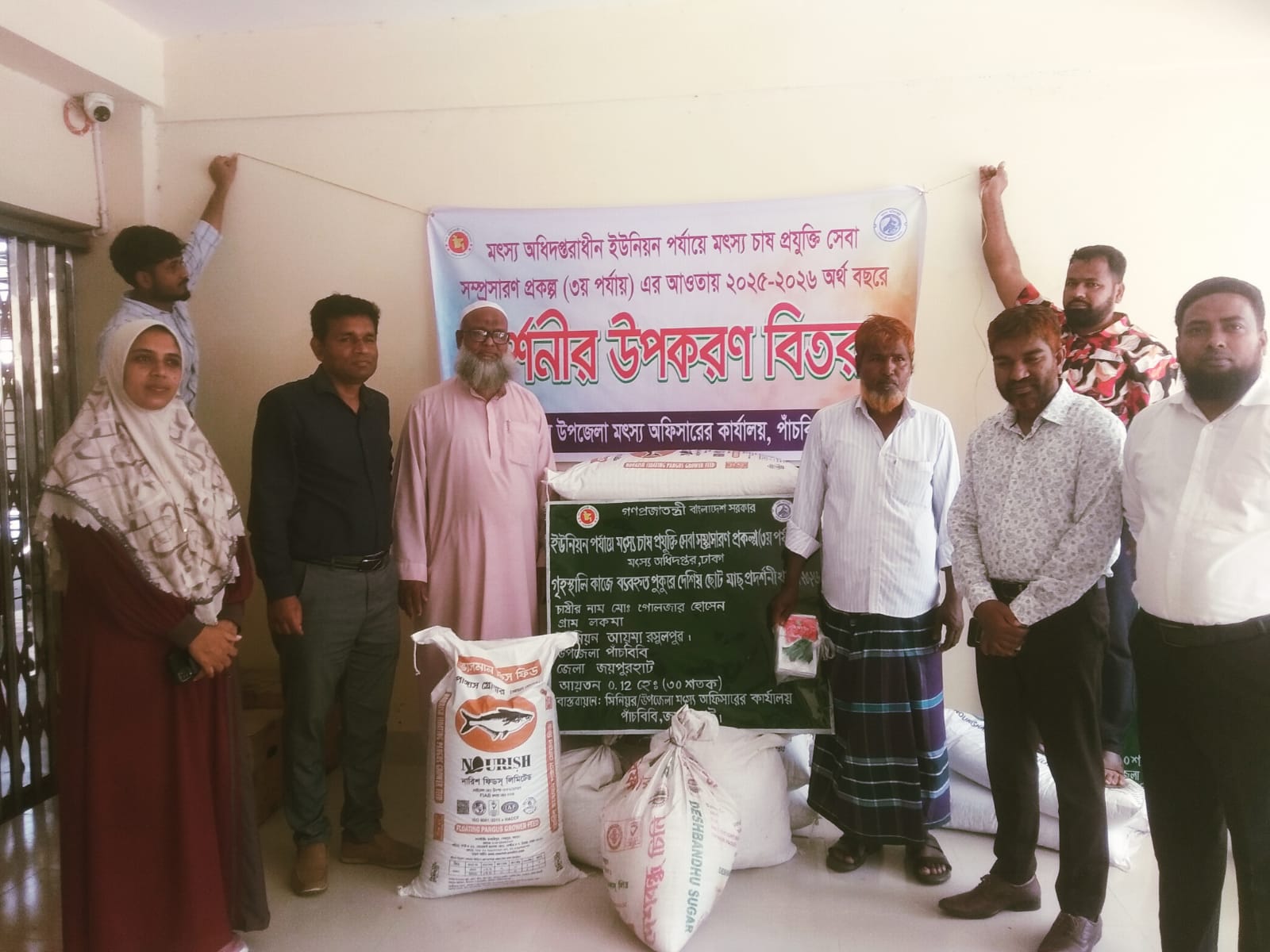 পাঁচবিবিতে মৎস্য চাষে প্রযুক্তি সম্প্রসারণে প্রদর্শনী ও উপকরণ বিতরণ অনুষ্ঠিত