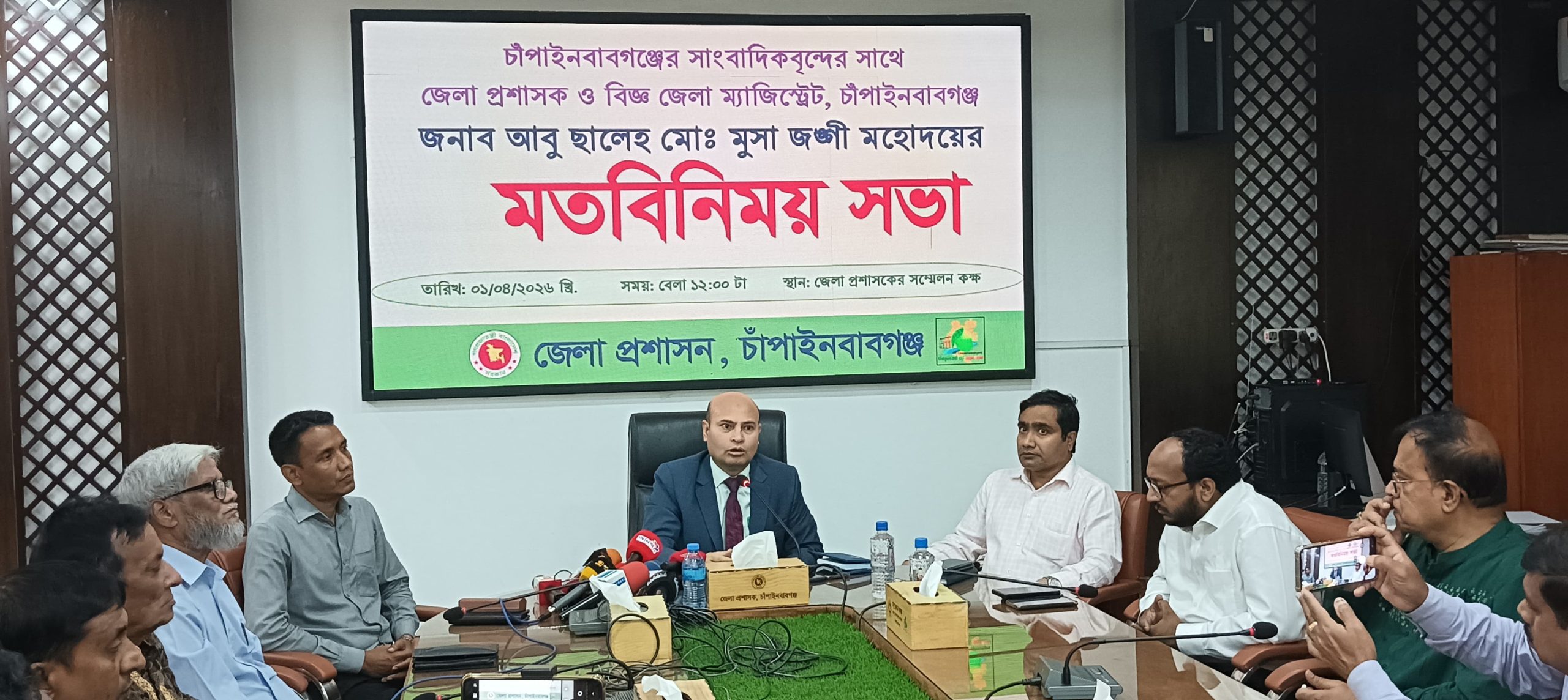 চাঁপাইনবাবগঞ্জ জেলা প্রশাসকের সাথে গণমাধ্যমকর্মীদের নিয়ে মতবিনিময় সভা অনুষ্ঠিত