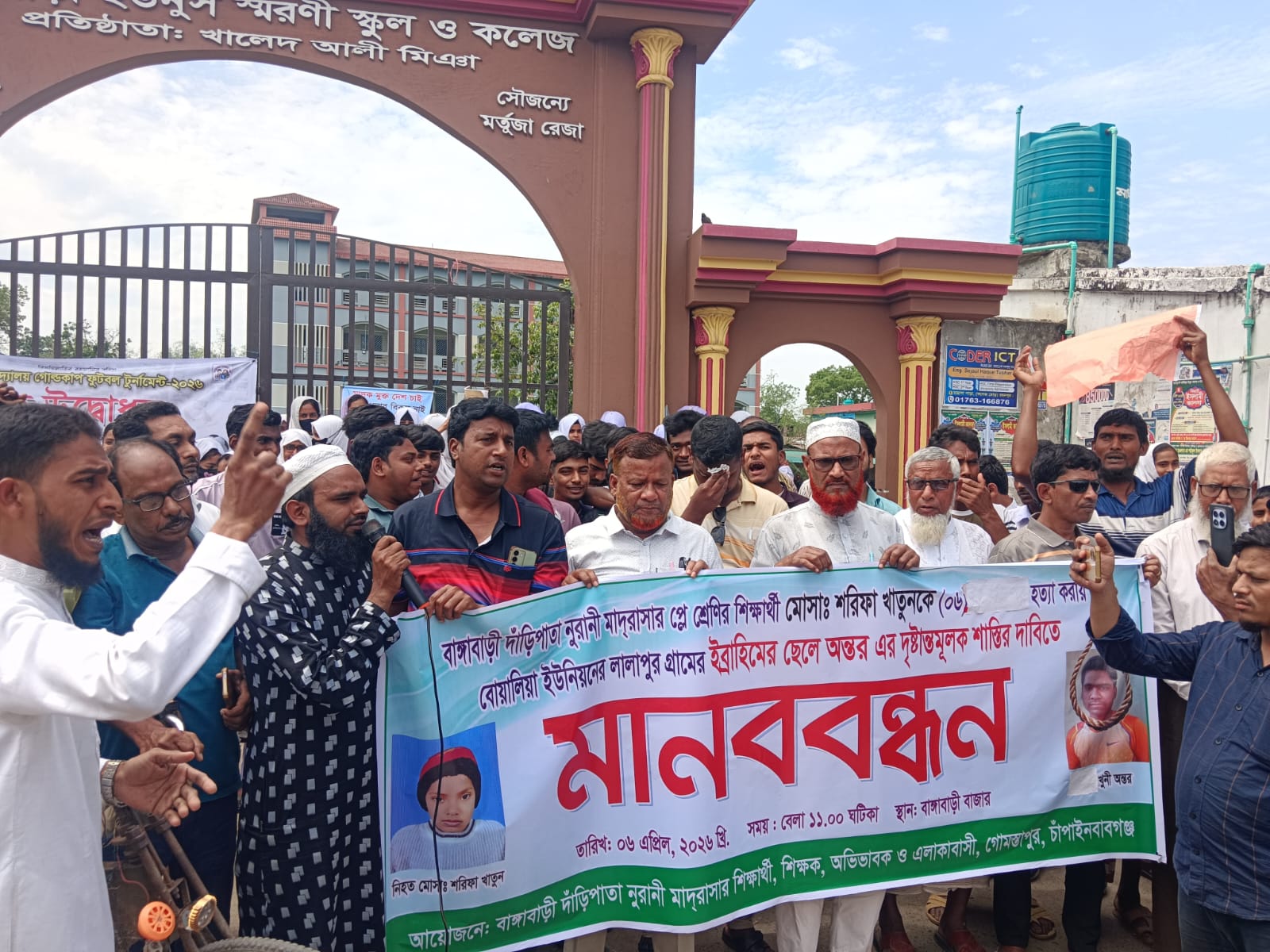 গোমস্তাপুরে শিশু শরিফা হত্যার প্রতিবাদে মানববন্ধন অনুষ্ঠিত