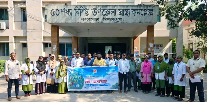 কাহারোলে বিশ্ব স্বাস্থ্য দিবস পালিত: বিজ্ঞানসম্মত চিকিৎসা ও জনসচেতনতার আহ্বান