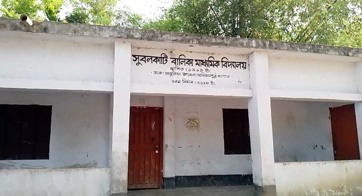 যশোরের মনিরামপুর উপজেলার সুবলকাঠি বালিকা মাধ্যমিক বিদ্যালয়ে প্রাইভেট পড়ানোর অভিযোগ