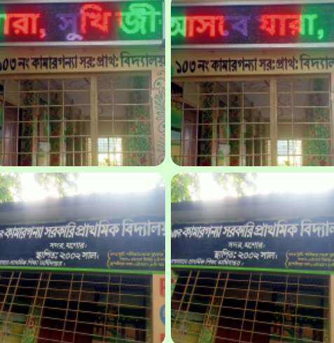 প্রাথ: বিদ্যালয় সরকারি নিয়ম অমান্য করে ৩,৫০ মিনিটে বন্ধ করার অভিযোগ