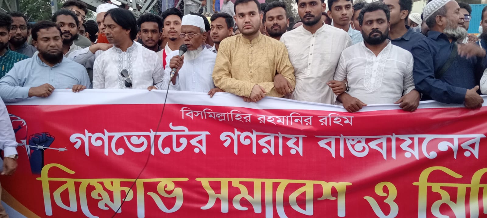 গণভোটের গণরায় বাস্তবায়ন ও জ্বালানি সংকট সমাধানের দাবিতে কাঁচপুরে ১১ দলের বিক্ষোভ মিছিল