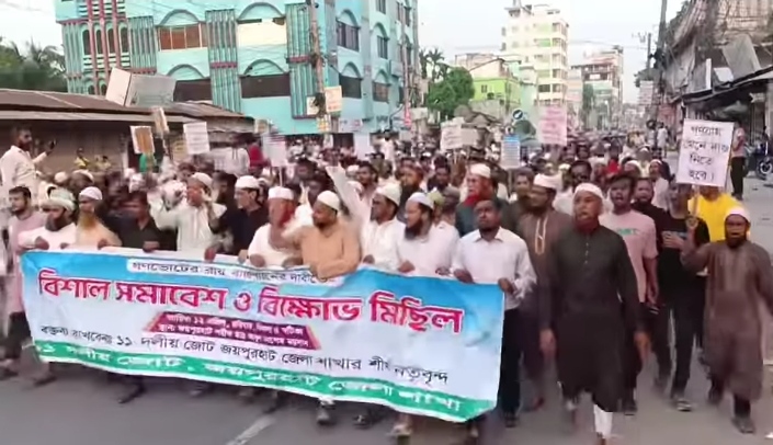 জয়পুরহাটে গণভোটের রায় বাস্তবায়নে ১১ দলীয় জোটের বিশাল সমাবেশ ও বিক্ষোভ মিছিল অনুষ্ঠিত