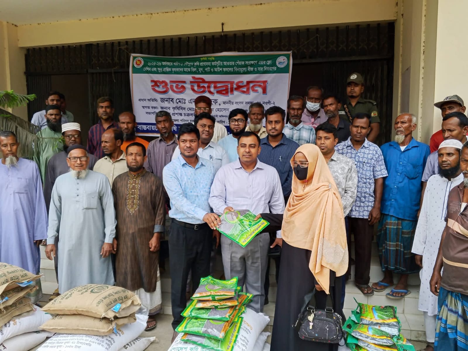 ধামইরহাটে বিনামুলে কৃষি প্রণোদনা বিতরণের শুভ উদ্বোধন