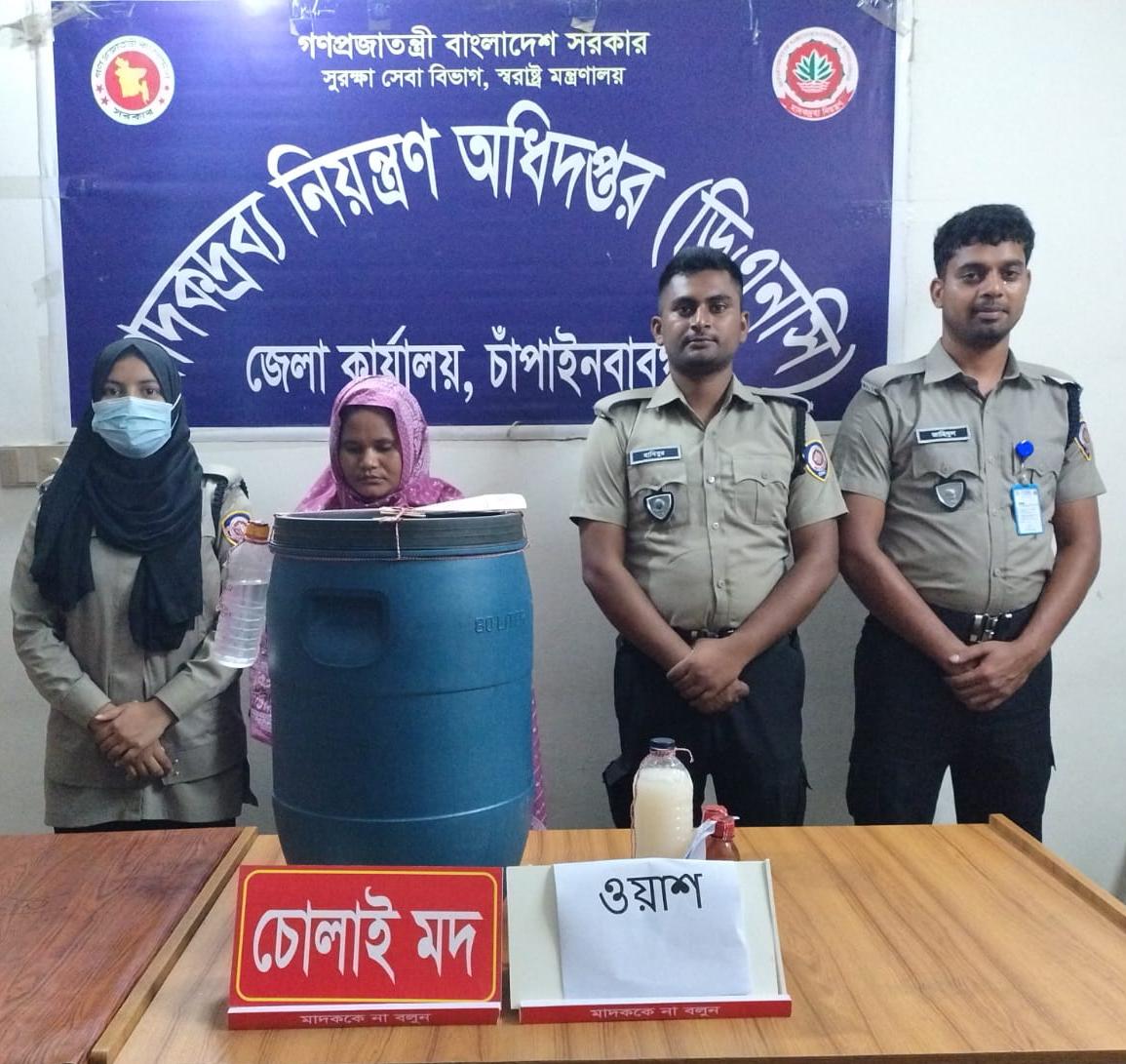 নাচোলে ডিএনসির অভিযান ৮০ লিটার চোলাইমদ ও ১৪০০ লিটার ওয়াশসহ নারী গ্রেফতার