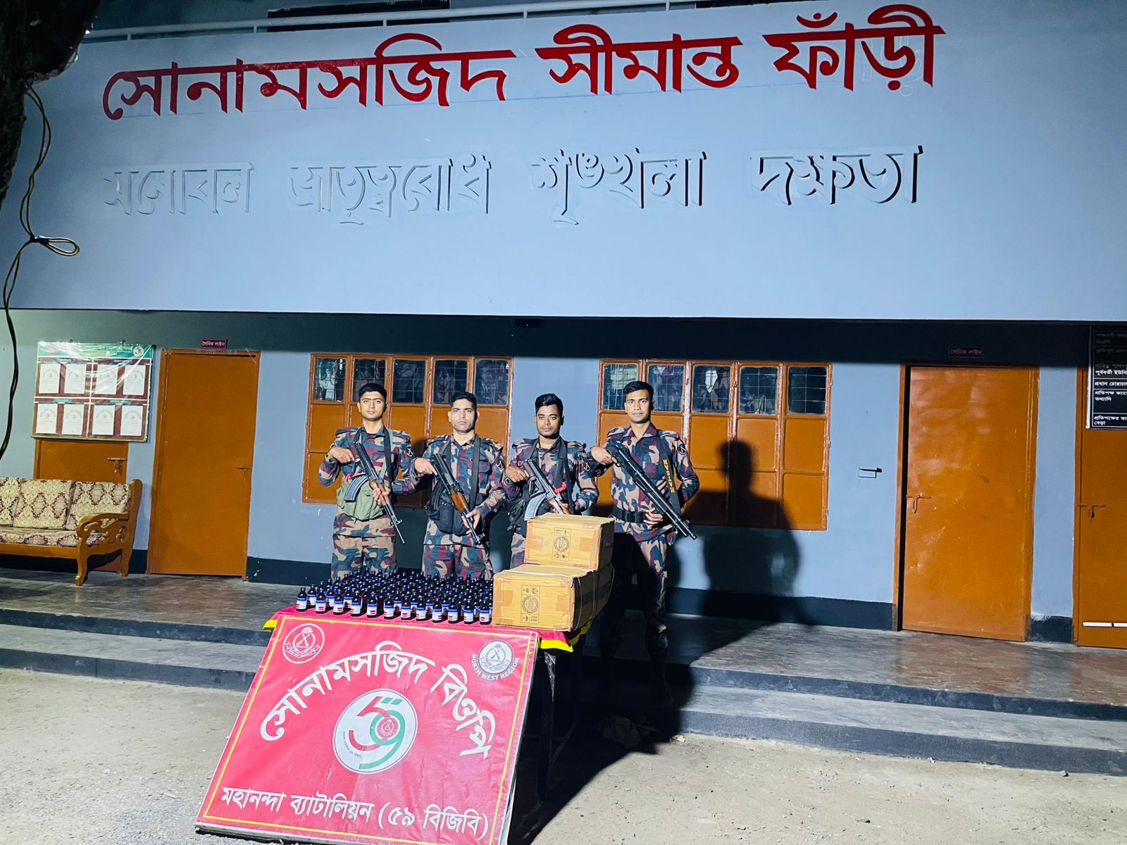 সোনামসজিদ সীমান্তে বিজিবির অভিযানে ৫৭৭ বোতল নেশাজাতীয় সিরাপ জব্দ, আটক ১