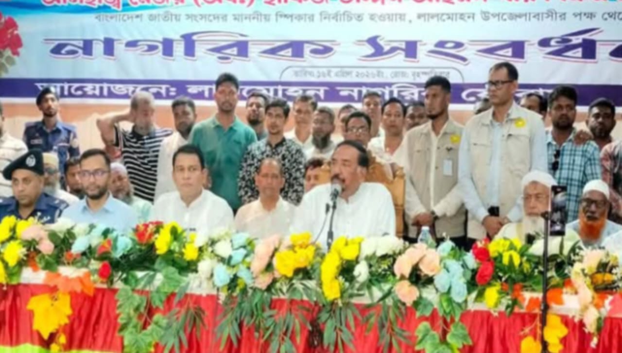 লালমোহনে জাতীয় সংসদের স্পিকার মেজর হাফিজ উদ্দিন আহমেদ কে নাগরিক সংবর্ধনা