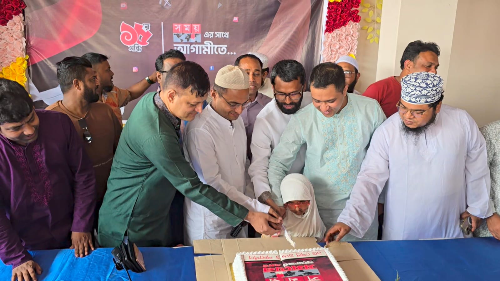 রূপগঞ্জে এতিম শিক্ষার্থীদের সঙ্গে সময় টেলিভিশনের প্রতিষ্ঠাবার্ষিকী উদযাপন