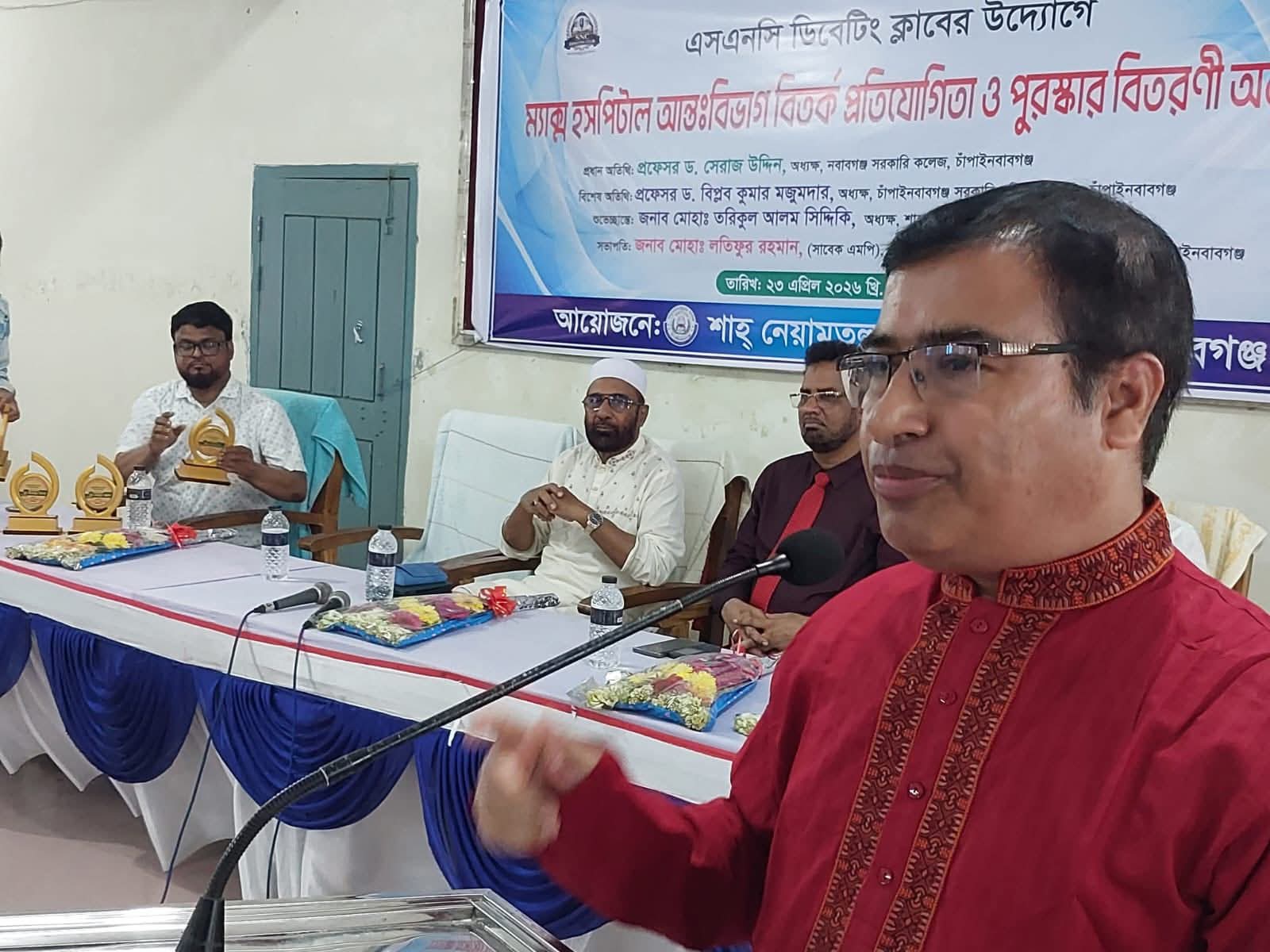 চাঁপাইনবাবগঞ্জে শাহ্ নেয়ামতুল্লাহ কলেজে আন্তঃবিভাগ বিতর্ক প্রতিযোগিতা ও পুরস্কার বিতরণী অনুষ্ঠিত ​