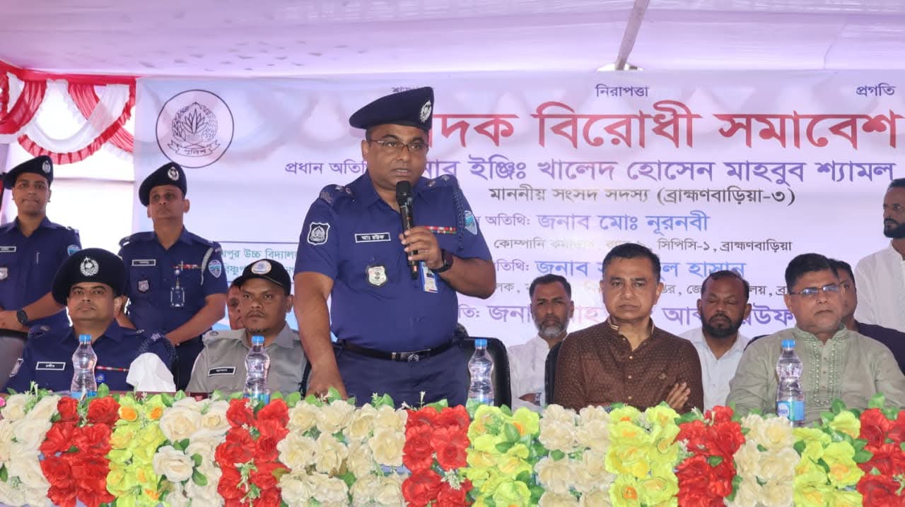 জেলা পুলিশের উদ্যোগে বিজয়নগরে মাদক বিরোধী সমাবেশ।
